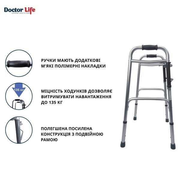 Ходунки складані з двома кнопками, сталеві Doctor Life 12850/ST 1934 фото