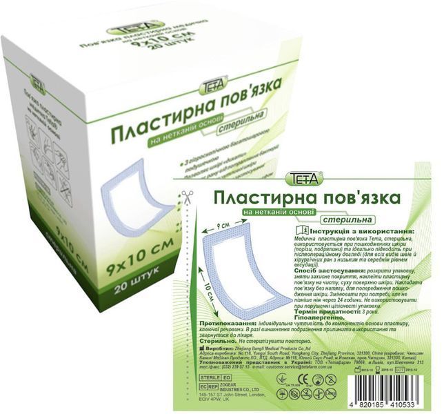 Пластирна пов'язка медична Тета, стерильна, неткана, 9 х 10 см к.265 фото