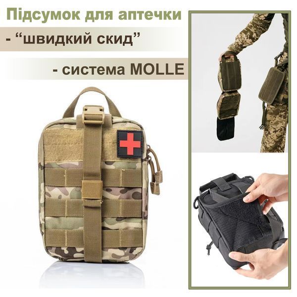 Підсумок під аптечку на системі Molle "швидке скидання" Мультикам арт.001 фото