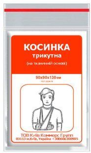 Треугольная косынка 90х90см для фиксации иммобилизации и перевязывания конечностей или головы ФАРМ ХЕЛПЕР 000001997 фото