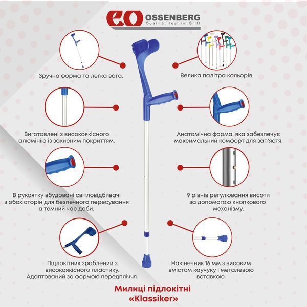 Підлокітна милиця Ossenberg Klassiker 220 DSKGr Soft сірий 1684 фото