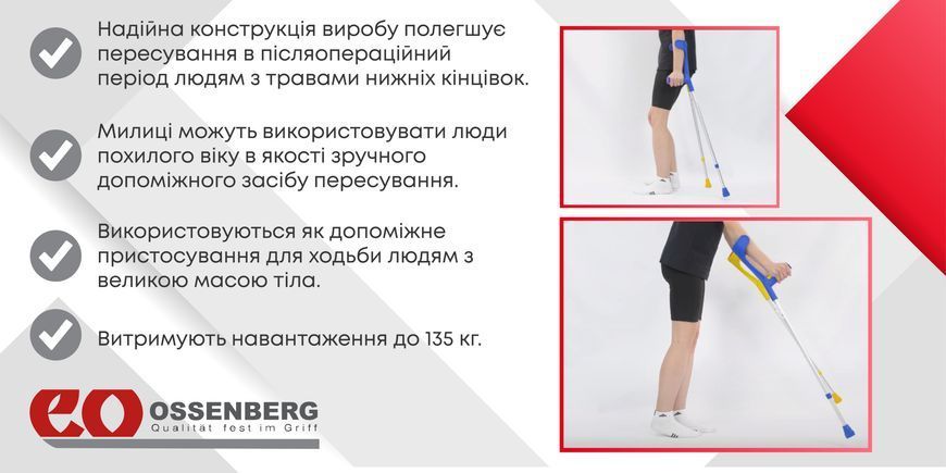 Підлокітна милиця Ossenberg Klassiker 220 DSKGr Soft сірий 1684 фото
