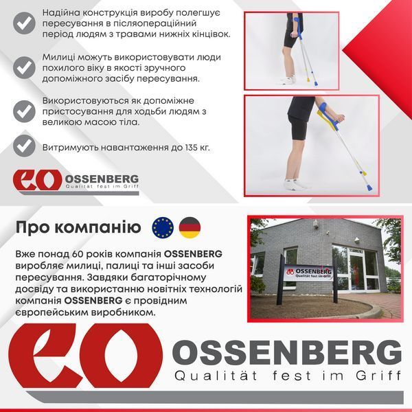 Підлокітна милиця Ossenberg Klassiker 220 DKAu фіолетовий 472 фото
