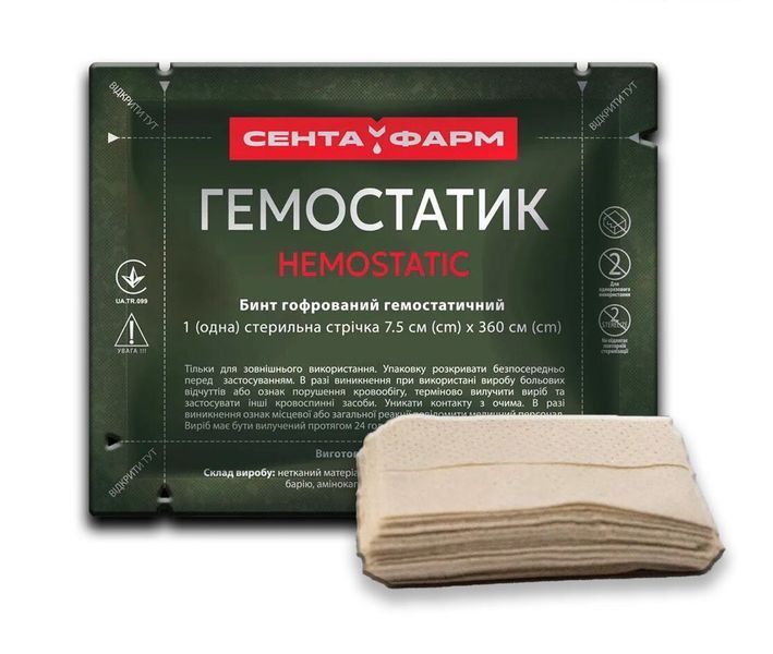 Кровоостанавливающий гемостатический бинт гофрированный (7,5см х 360см) к.2 фото