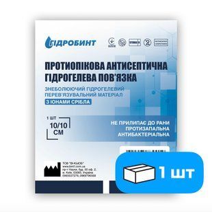 Пов&rsquo;язка антисептична, одноразова, стерильна &ldquo;Гідробинт № 1&raquo; 10х10 см, пакування 1 шт gb1-10-001 фото