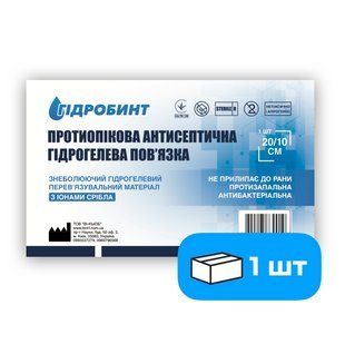 Пов&rsquo;язка антисептична, одноразова, стерильна &ldquo;Гідробинт № 1&raquo; 20х10 см, пакування 1 шт gb1-20-001 фото