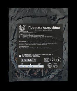 Повязка окклюзионная торакальная (наклейка) в инд.уп. (без клапана) Київгума 000006018 фото