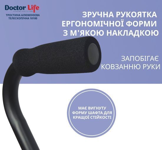 Тростина алюмінієва телескопічна Doctor Life 10100/C/E/BL чорний 2002 фото