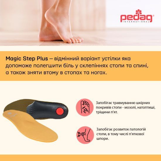 Ортопедичні внутрішні устілки Magic Step Plus Pedag Розмір 5 (197/39-2399) 197/39-2399 фото