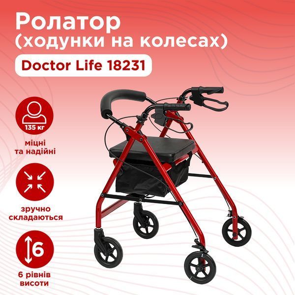 Ходунки на колесах з підвищеною надійністю і функціональністю ролатор Doctor Life 18231 (18231-2473) 18231-2473 фото