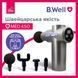 Перкусійний електромасажер B.Well MED-450