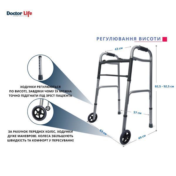 Ходунки складані з двома фіксаторами дорослі Doctor Life 10184SL/W 2225 фото