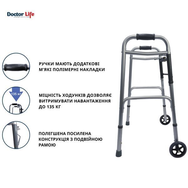 Ходунки складані з двома фіксаторами дорослі Doctor Life 10184SL/W 2225 фото