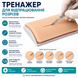 Реалистичная шовная подушечка с изогнутой основой (без ран) к.128 фото 2