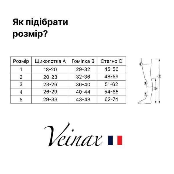 Панчохи компресійні медичні 2 клас (білий) ATE Антиемболічні 2049 фото
