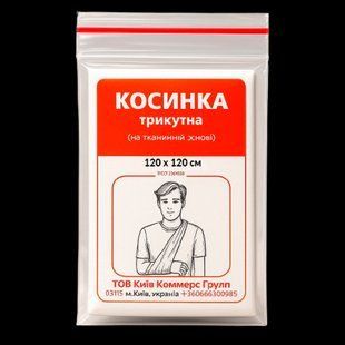Треугольная косынка 120х120см для фиксации иммобилизации и перевязывания конечностей или головы ФАРМ ХЕЛПЕР 000004137 фото