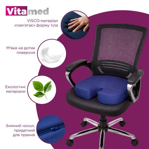 Ортопедична подушка для сидіння з ефектом пам'яті Vitamed Visco BA 619 2768 фото