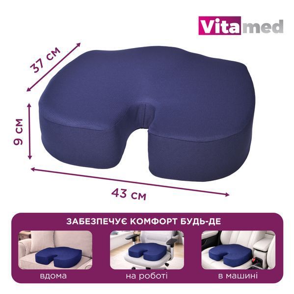 Ортопедична подушка для сидіння з ефектом пам'яті Vitamed Visco BA 619 2768 фото