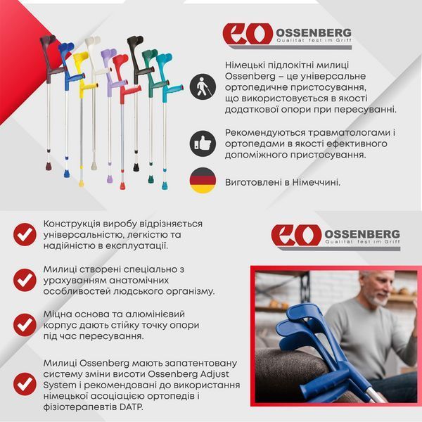 Підлокітна милиця Ossenberg Klassiker 220DKGe жовтий 2014 фото